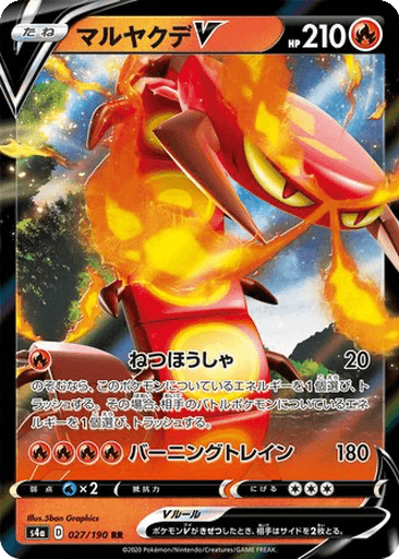 Centiskorch V