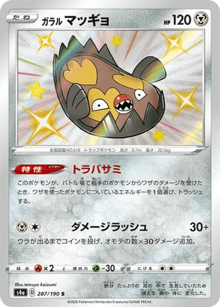 Galarian Stunfisk