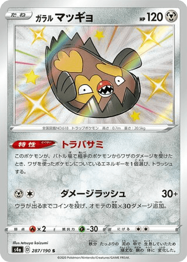 Galarian Stunfisk