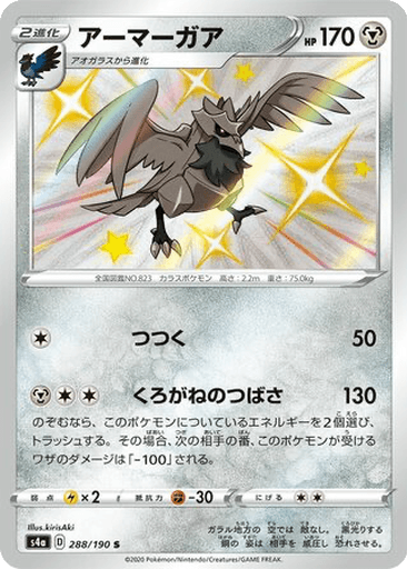 Corviknight