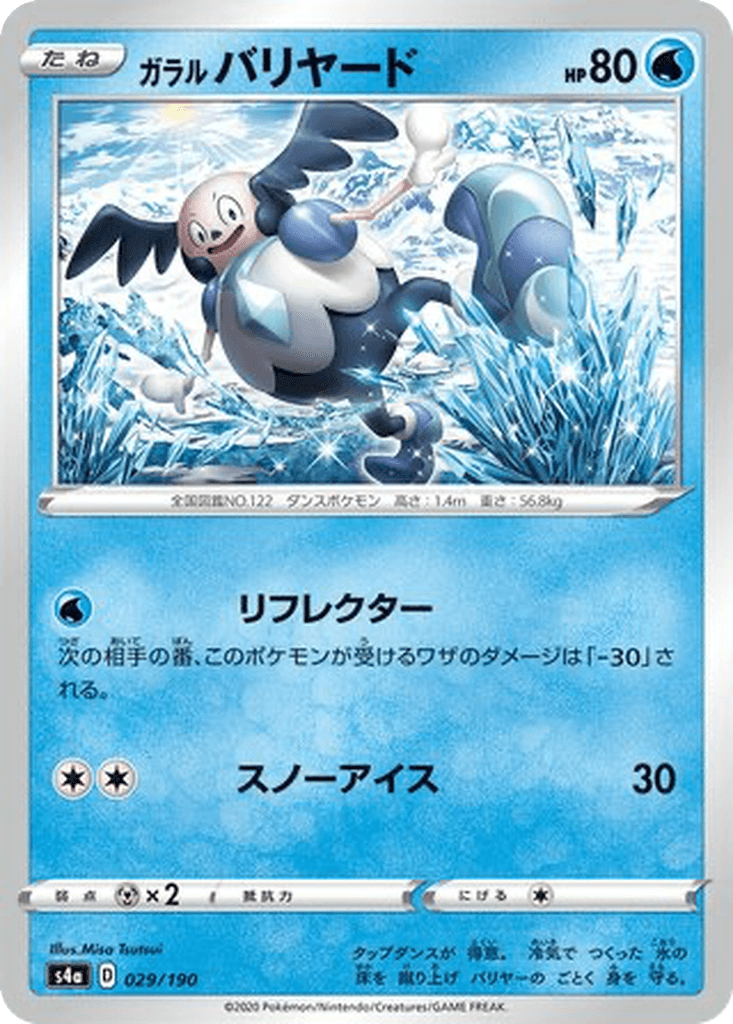 Galarian Mr. Mime