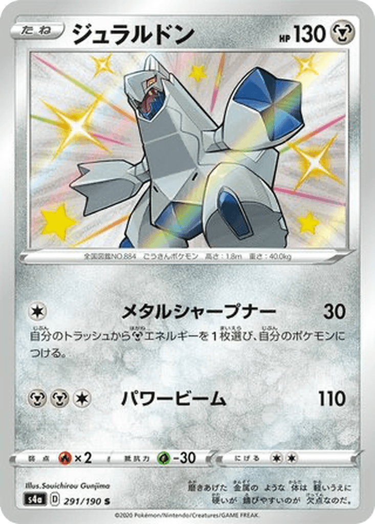 Duraludon