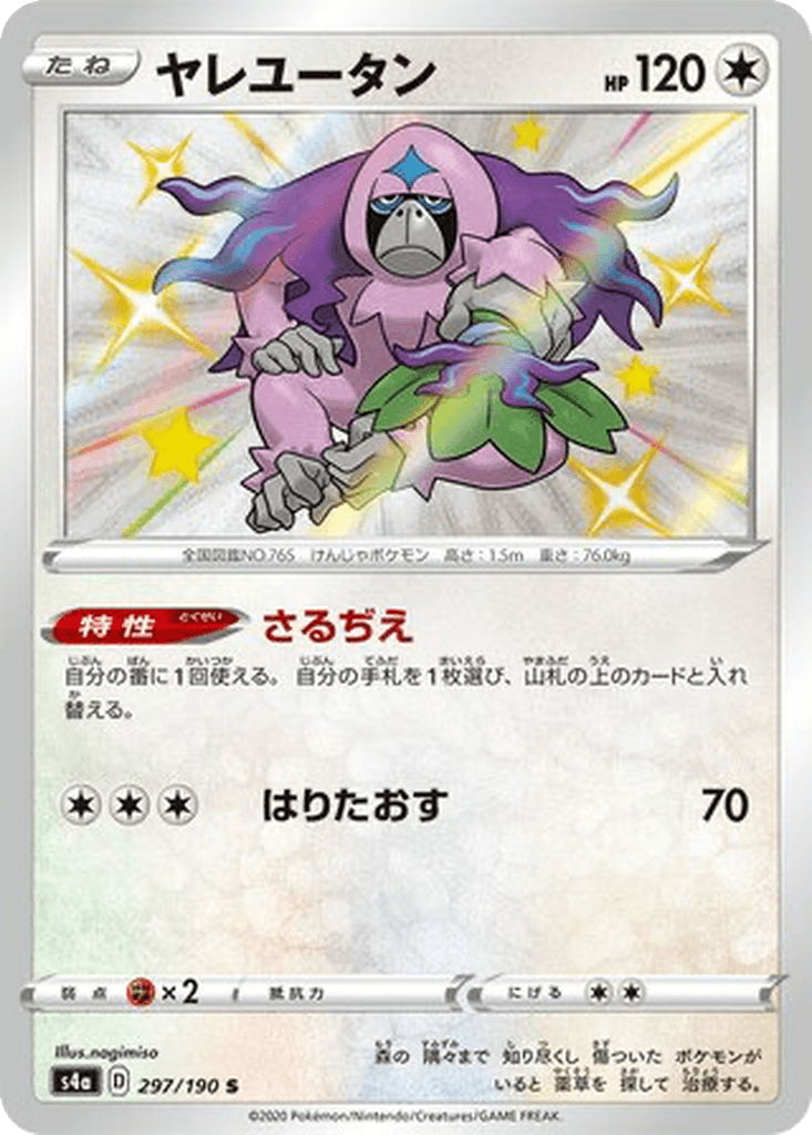 Oranguru