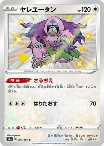 Oranguru