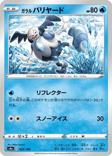 Galarian Mr. Mime