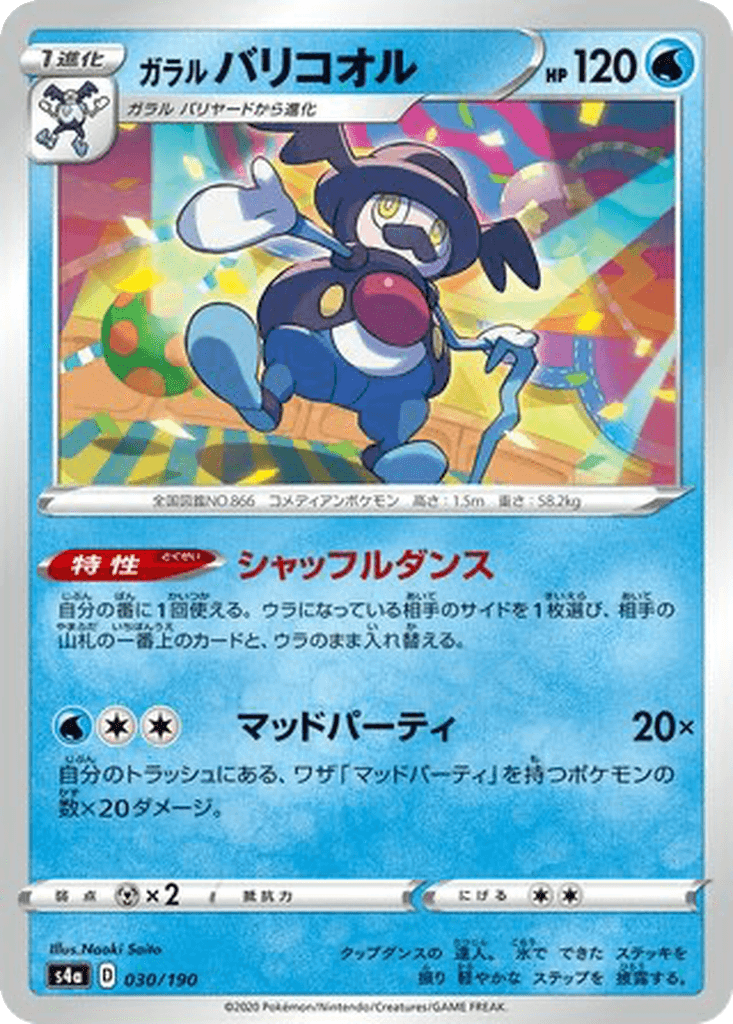 Galarian Mr. Rime
