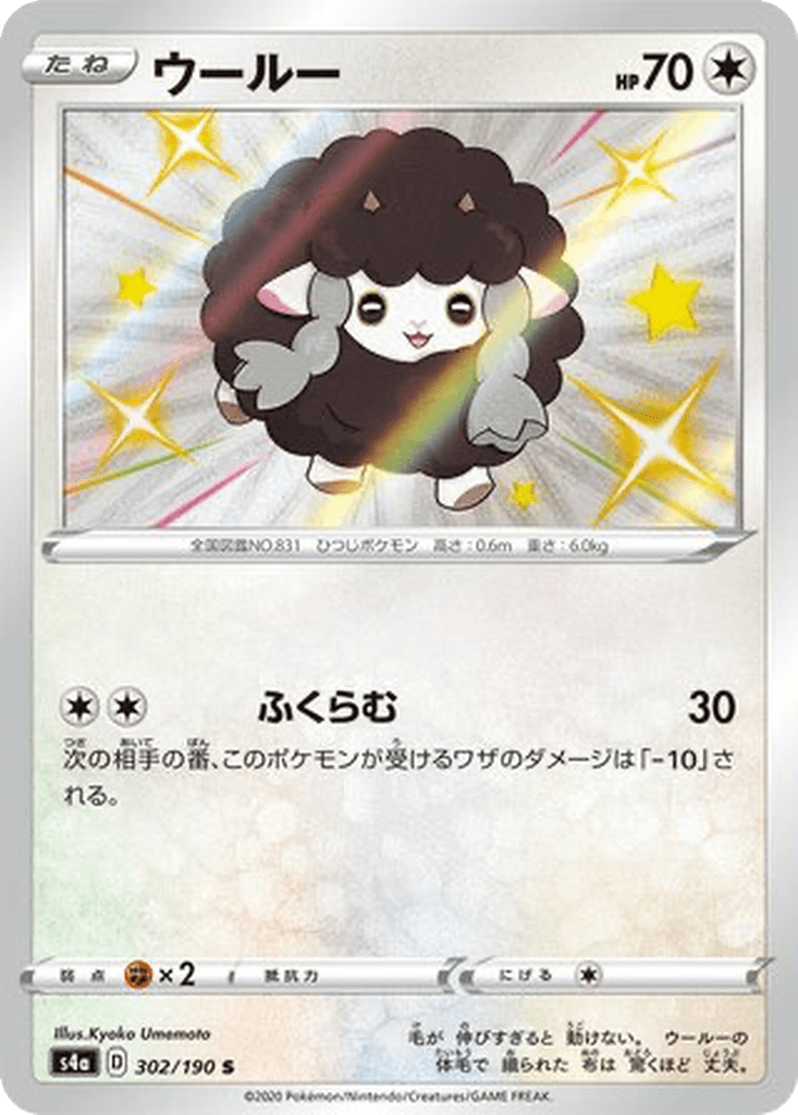 Wooloo