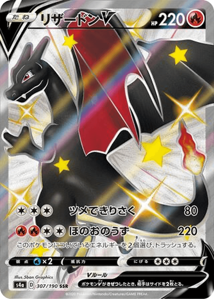 Charizard V