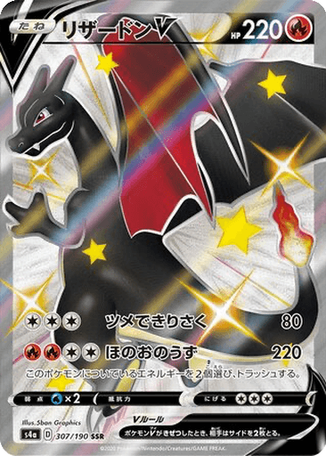 Charizard V