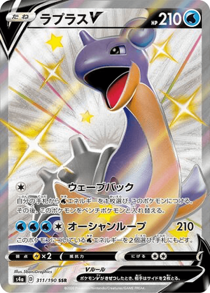 Lapras V