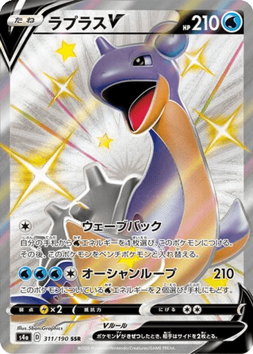 Lapras V