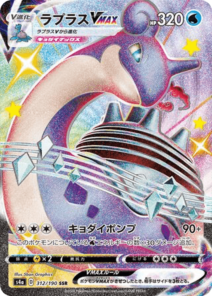 Lapras VMAX