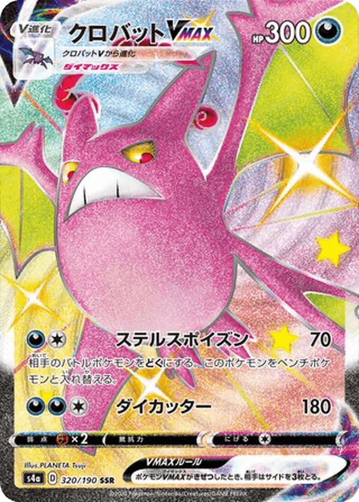 Crobat VMAX