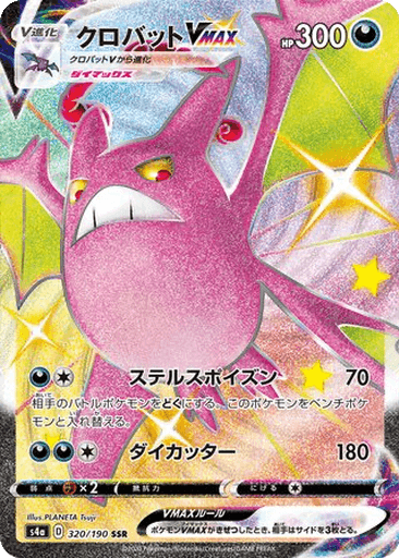 Crobat VMAX