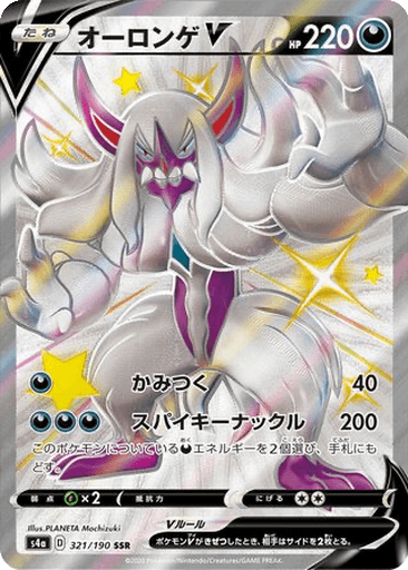 Grimmsnarl V