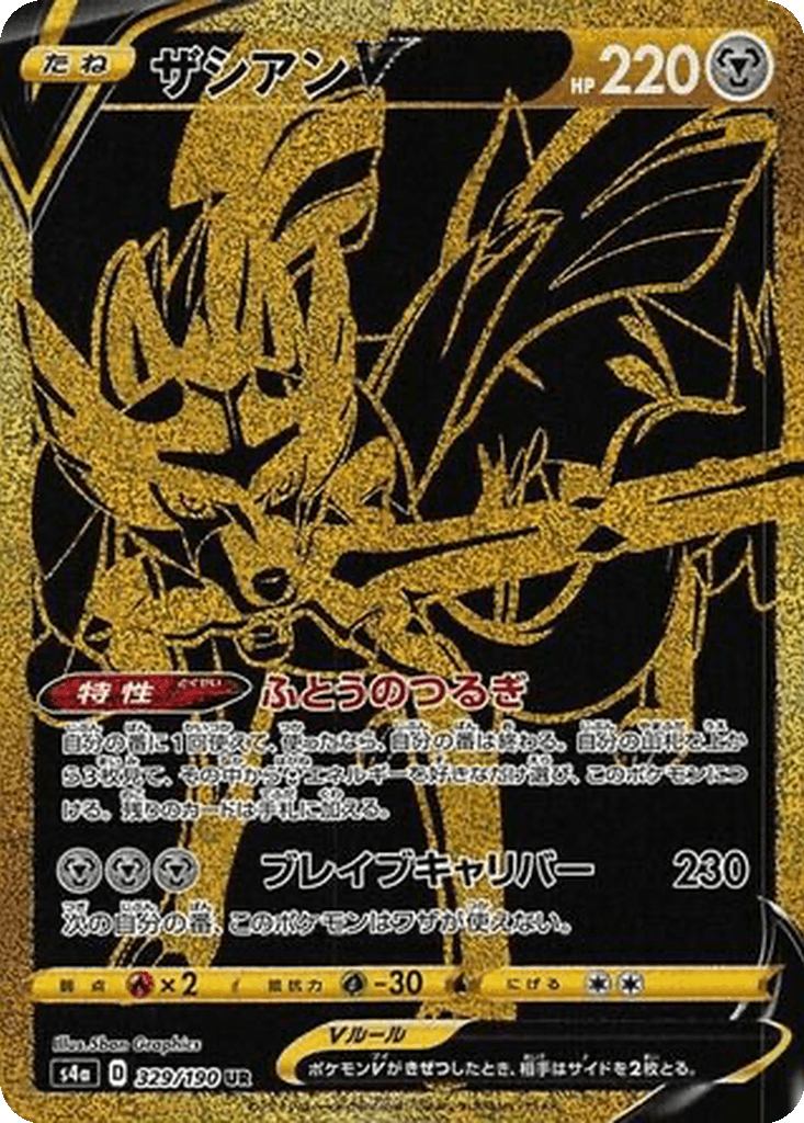 Zacian V