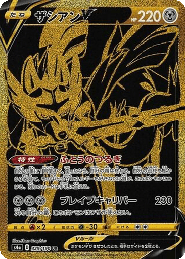 Zacian V
