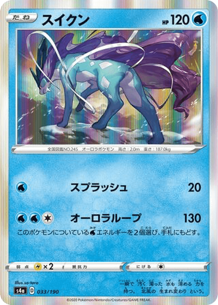 Suicune