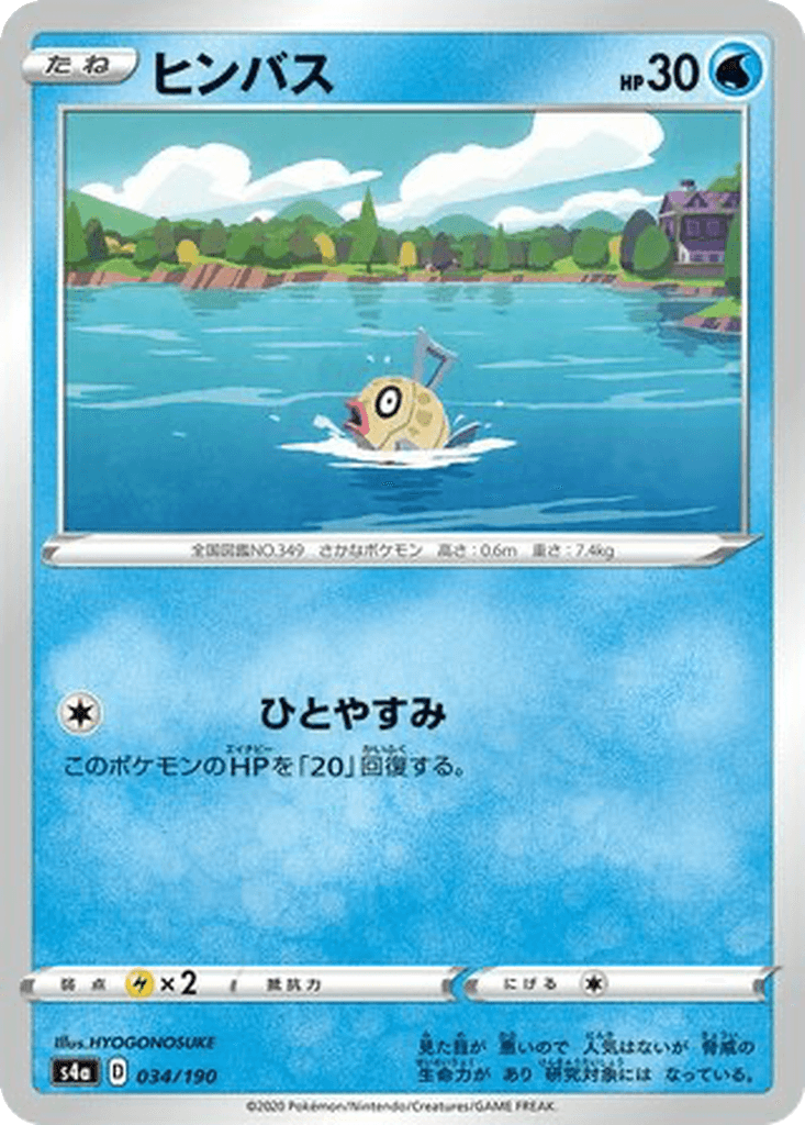 Feebas