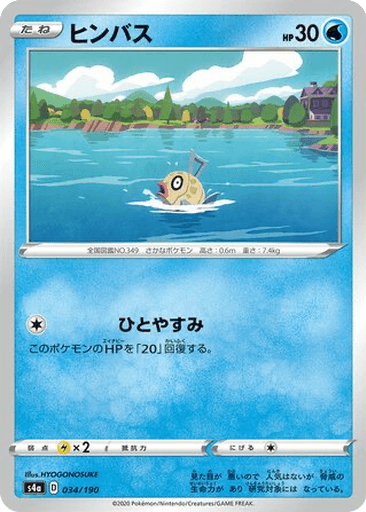 Feebas