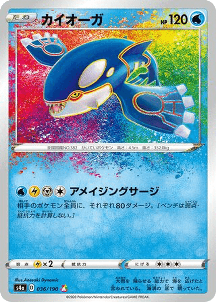 Kyogre