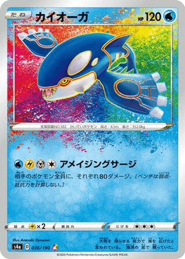 Kyogre