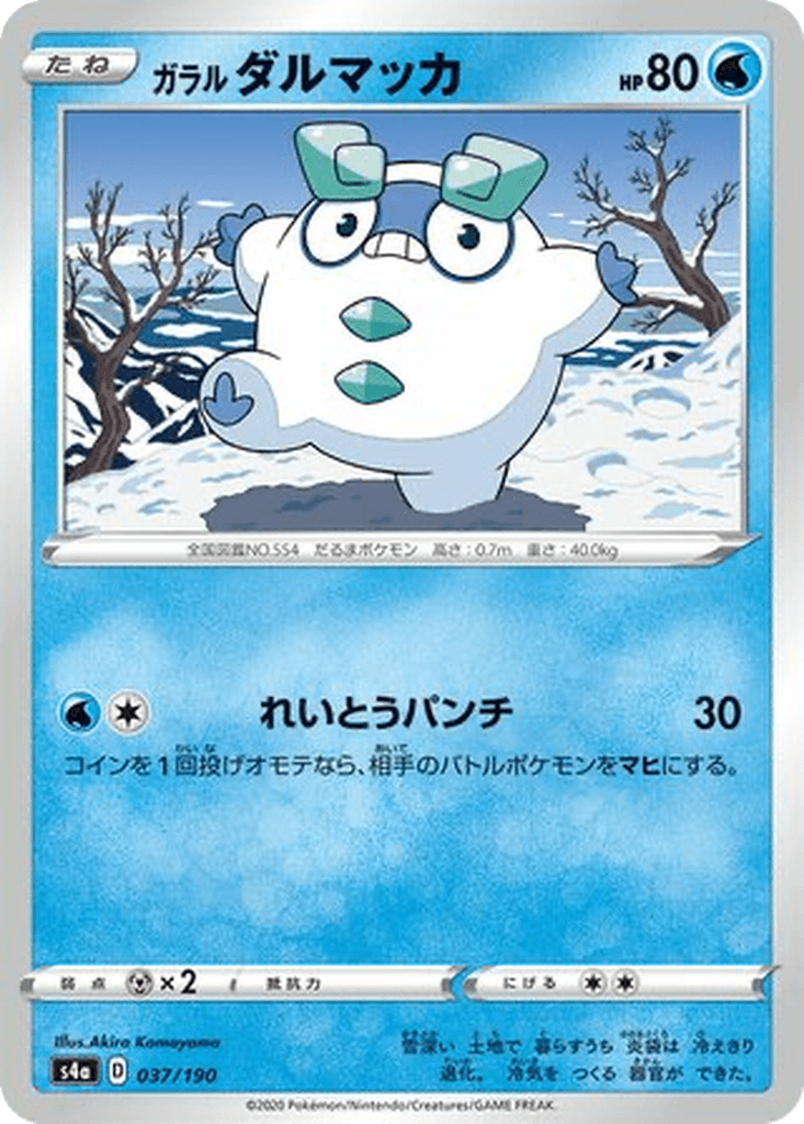 Galarian Darumaka