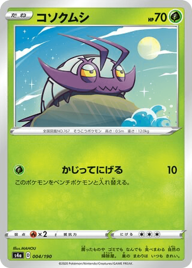 Wimpod