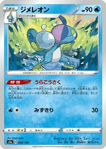 Drizzile