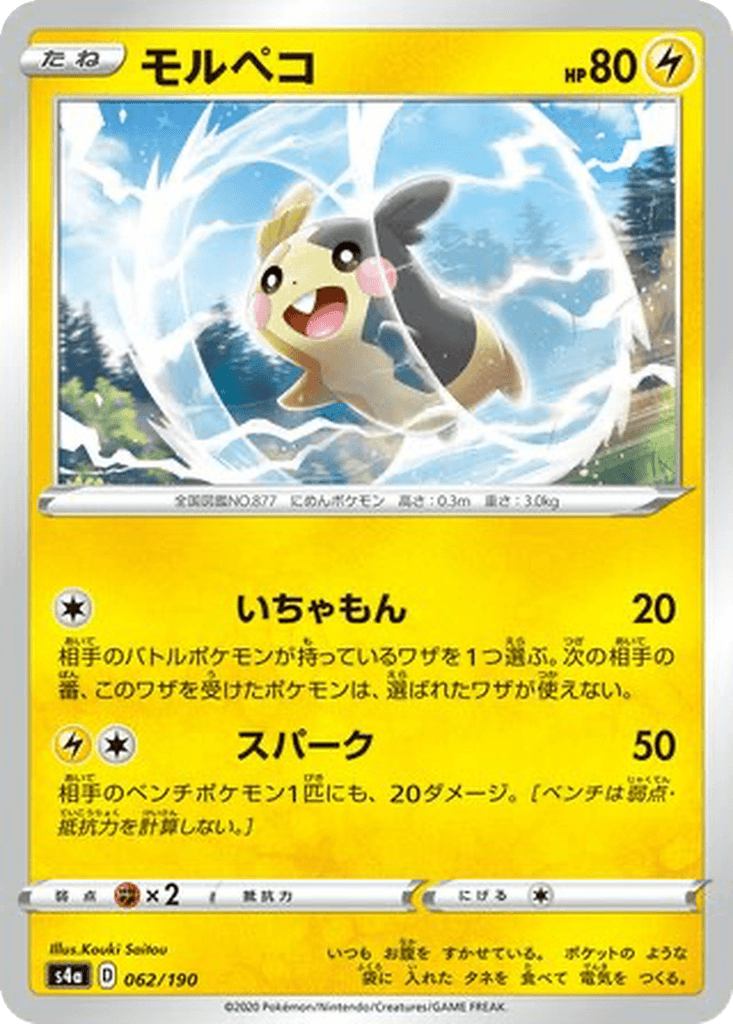 Morpeko