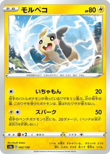 Morpeko