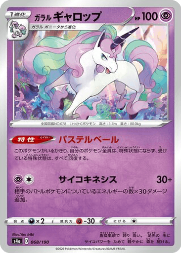 Galarian Rapidash