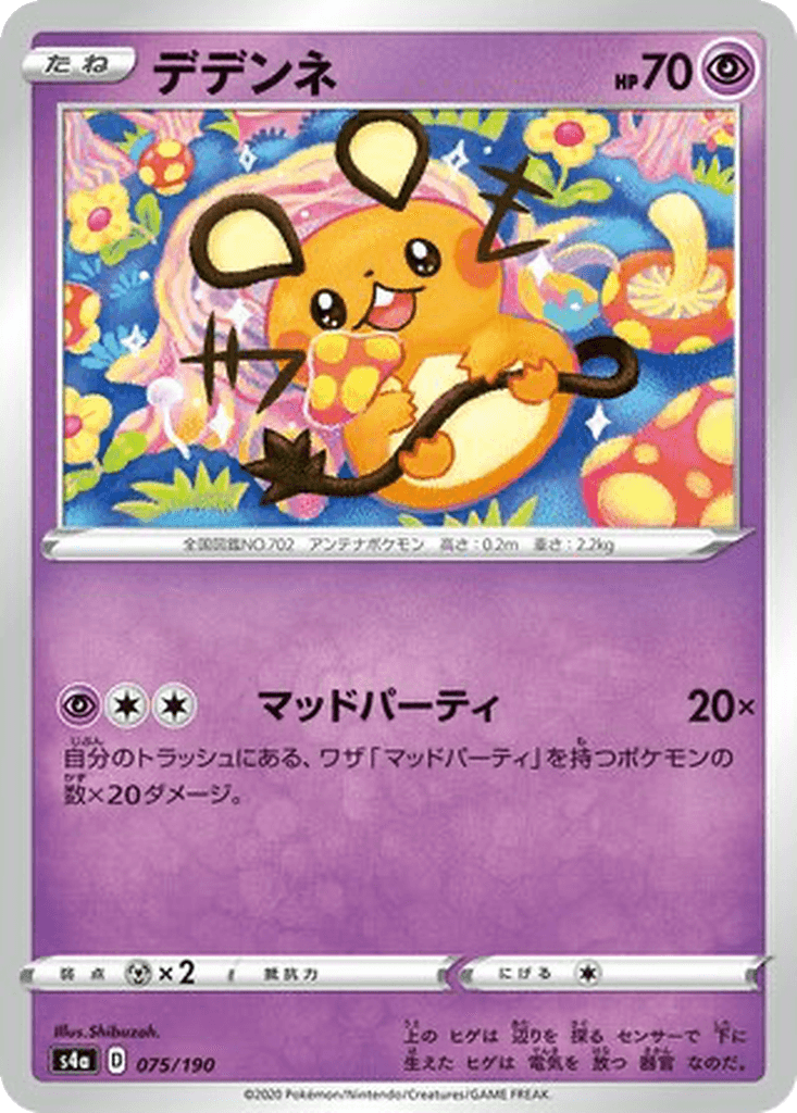 Dedenne
