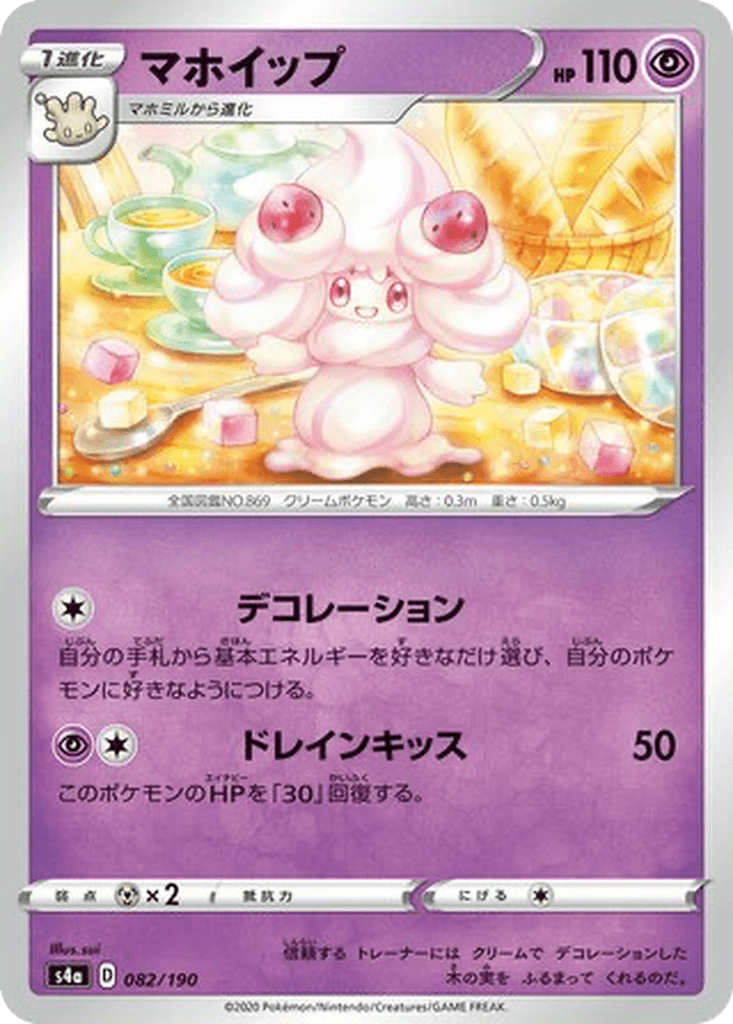 Alcremie