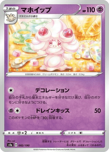 Alcremie