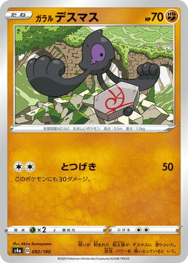 Galarian Yamask
