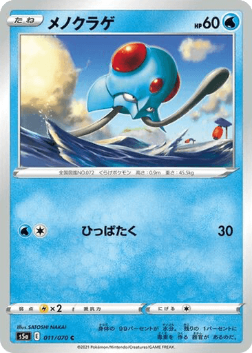 Tentacool