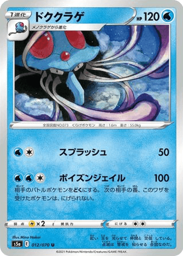 Tentacruel