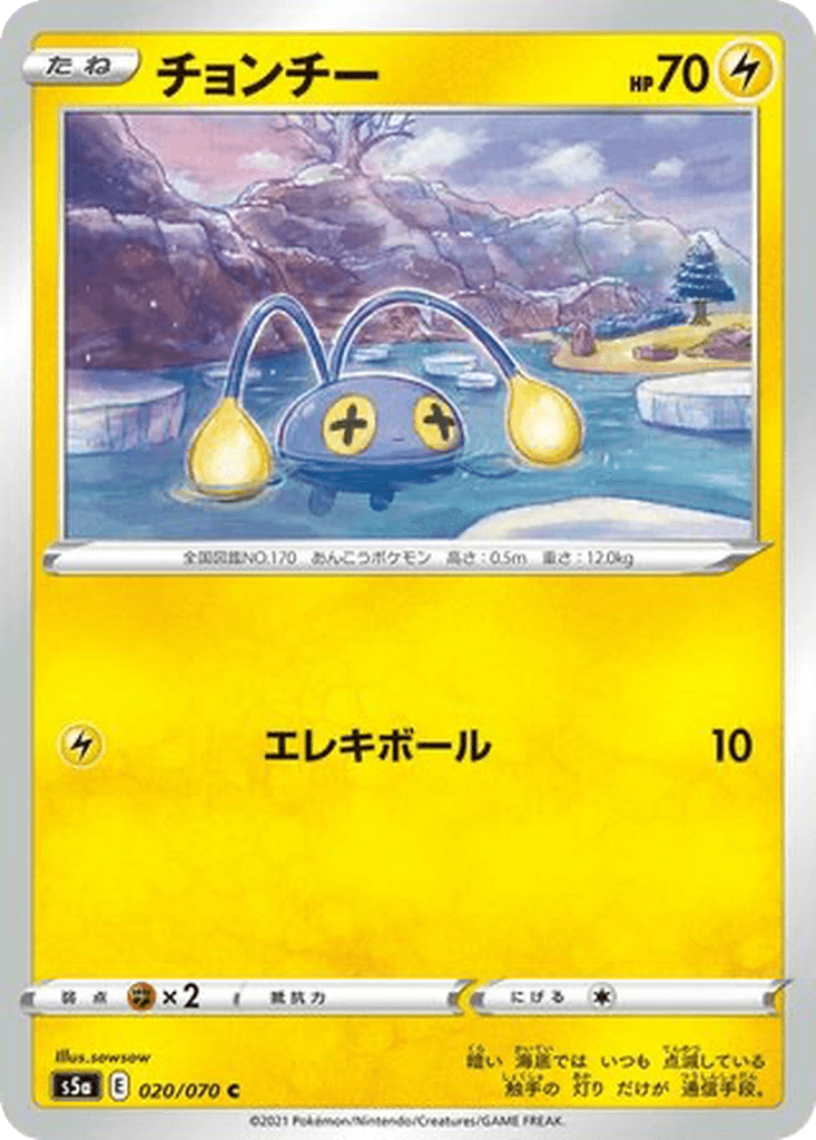 Chinchou
