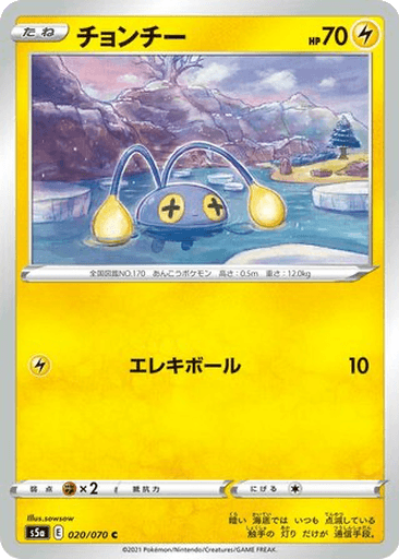 Chinchou