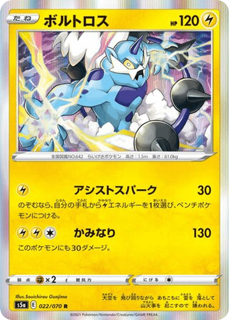 Thundurus