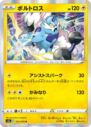 Thundurus