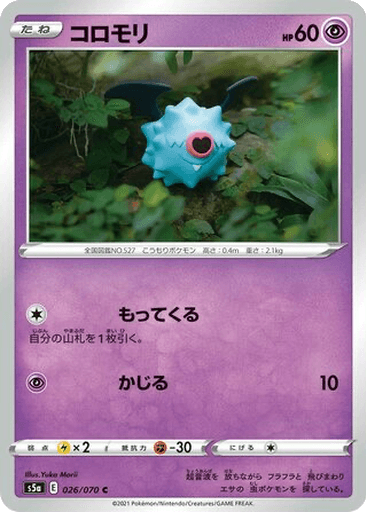 Woobat