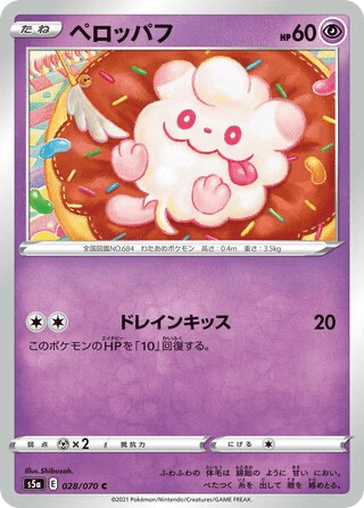 Swirlix