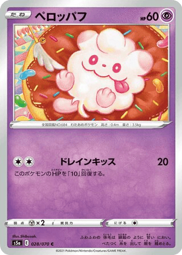 Swirlix
