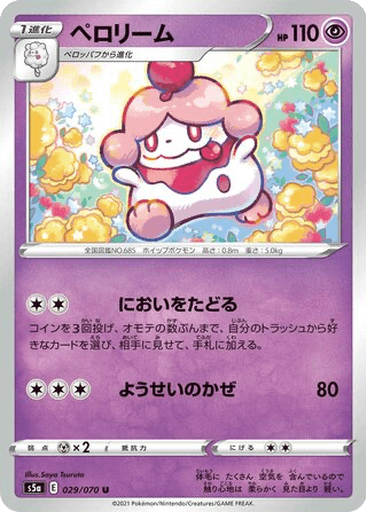 Slurpuff