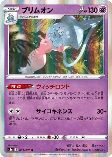 Hatterene