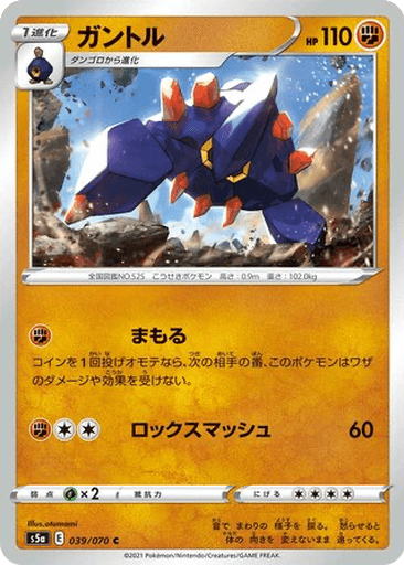 Boldore