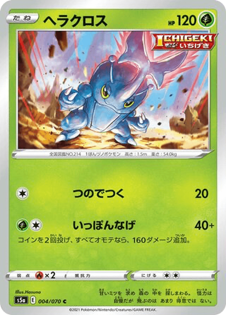 Heracross