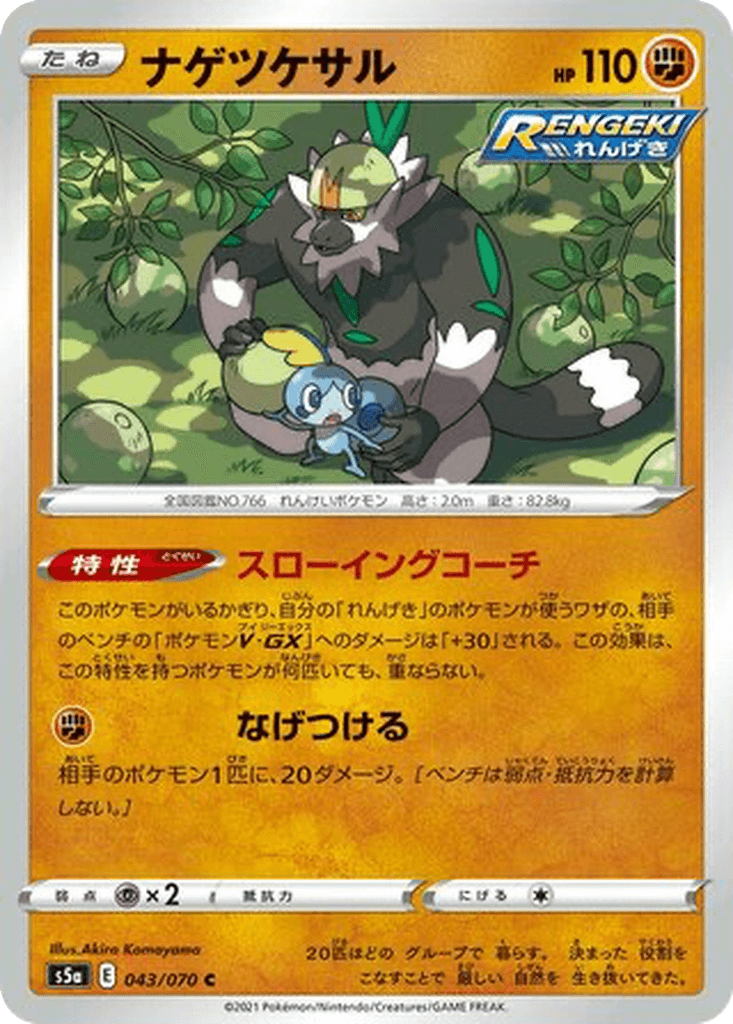 Passimian